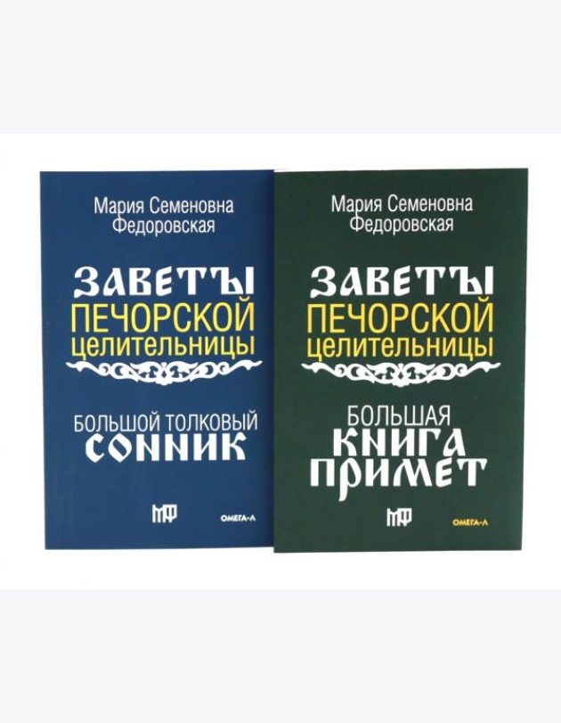 Знаки судьбы (комплект из 2-х книг)