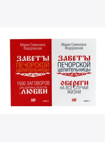 Книги для семейного счастья (комплект из 2-х книг)