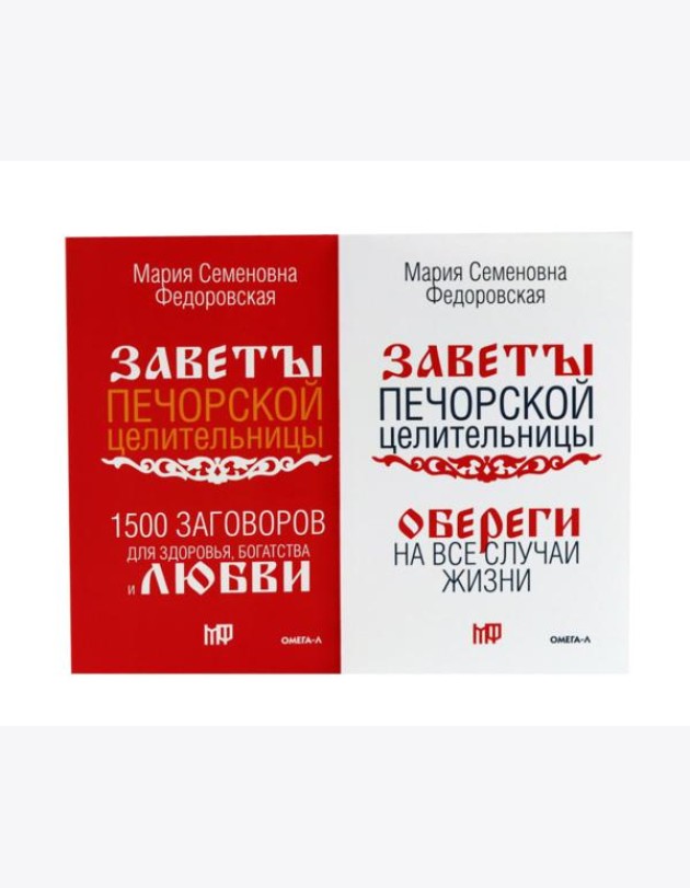Книги для семейного счастья (комплект из 2-х книг)