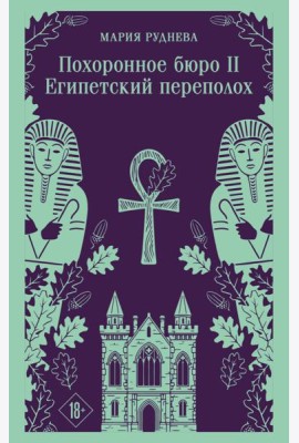 Похоронное бюро