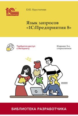 Язык запросов 