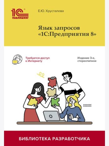 Язык запросов 