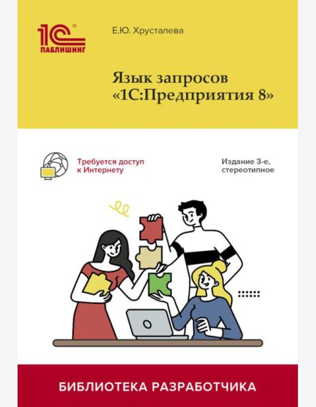 Язык запросов
