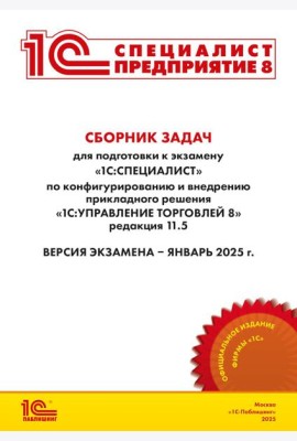 Сборник задач для подготовки к экзамену 