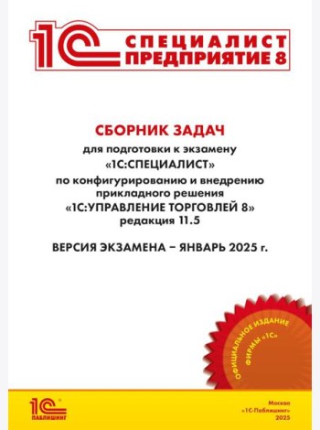 Сборник задач для подготовки к экзамену 