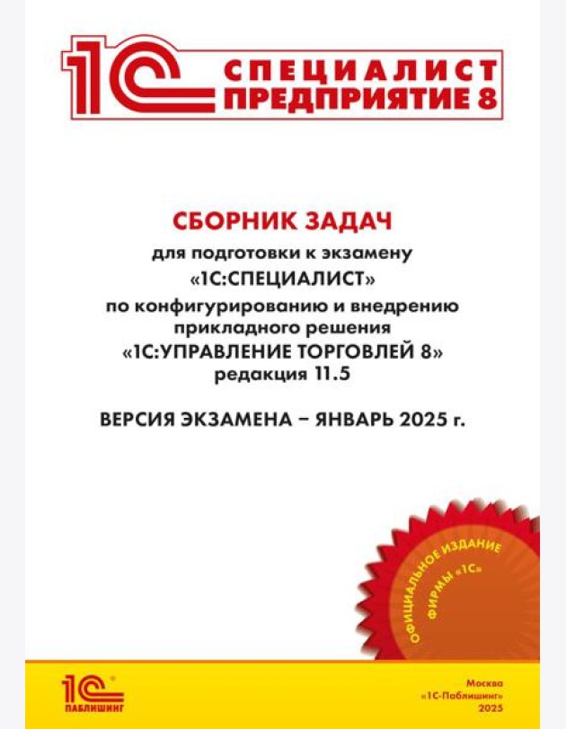 Сборник задач для подготовки к экзамену 