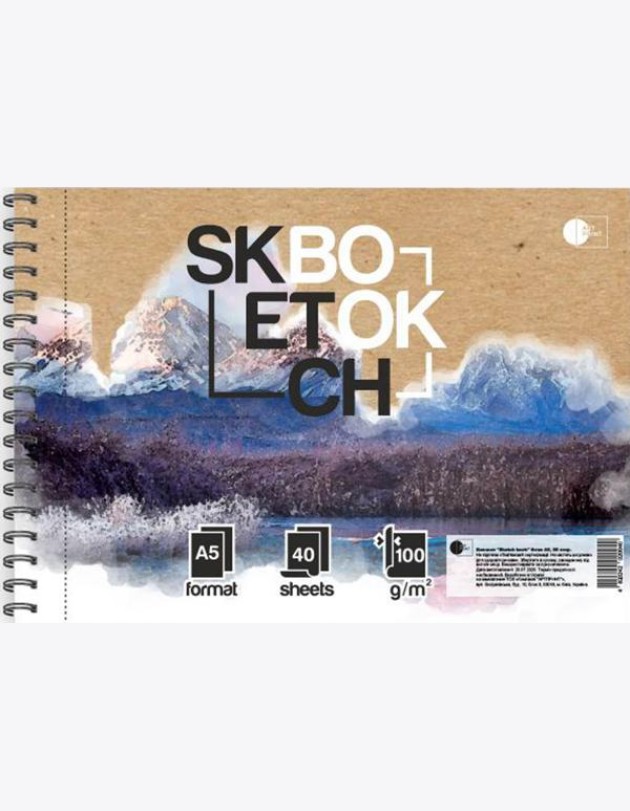 Скетч-бук 