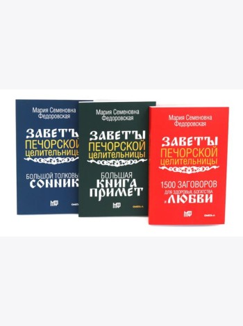 Здоровье. Деньги. Любовь (комплект из 3-х книг)