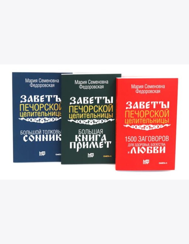 Здоровье. Деньги. Любовь (комплект из 3-х книг)