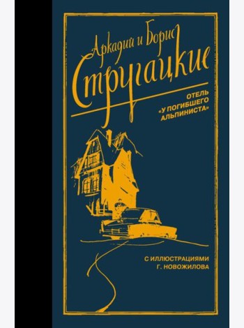Отель 