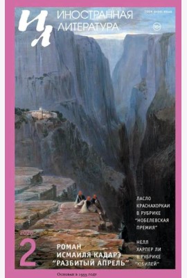 Журнал 