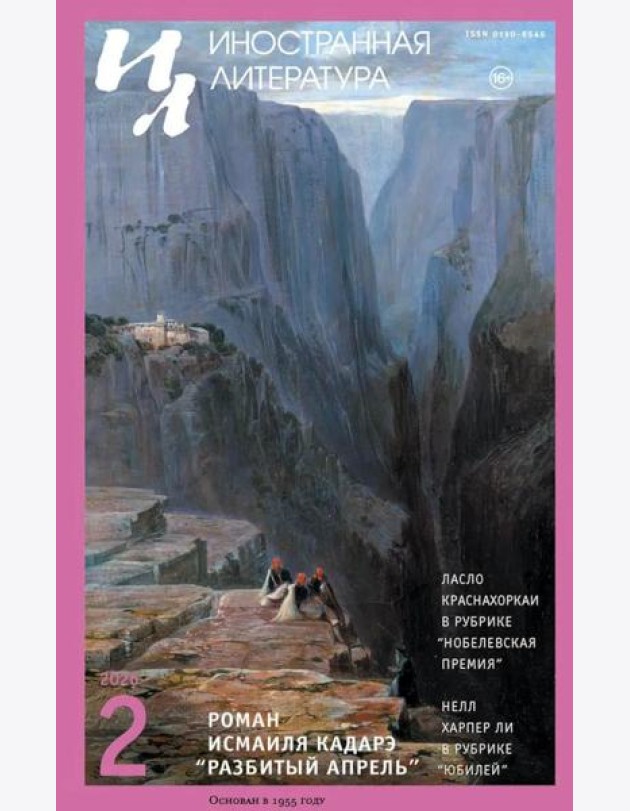 Журнал 