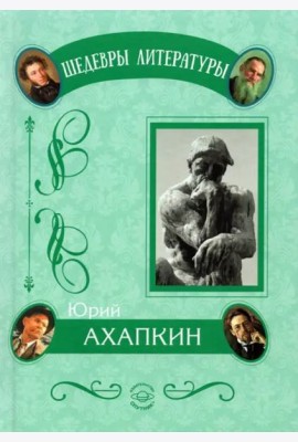 Понимающая методология.Абсолютная национальн.идея