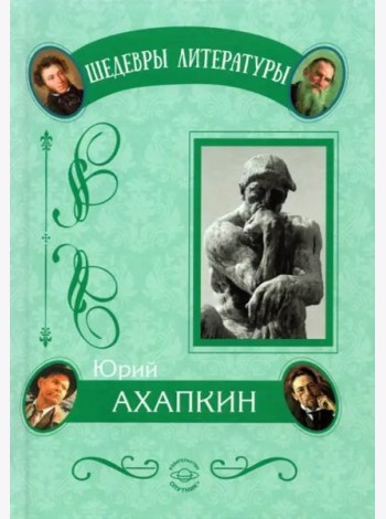 Понимающая методология.Абсолютная национальн.идея