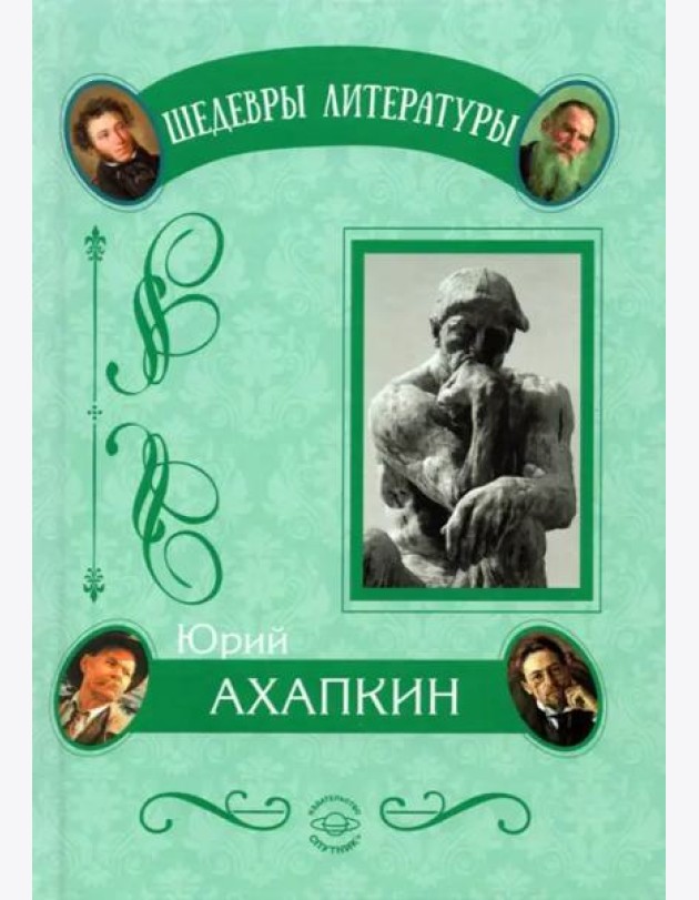 Понимающая методология.Абсолютная национальн.идея