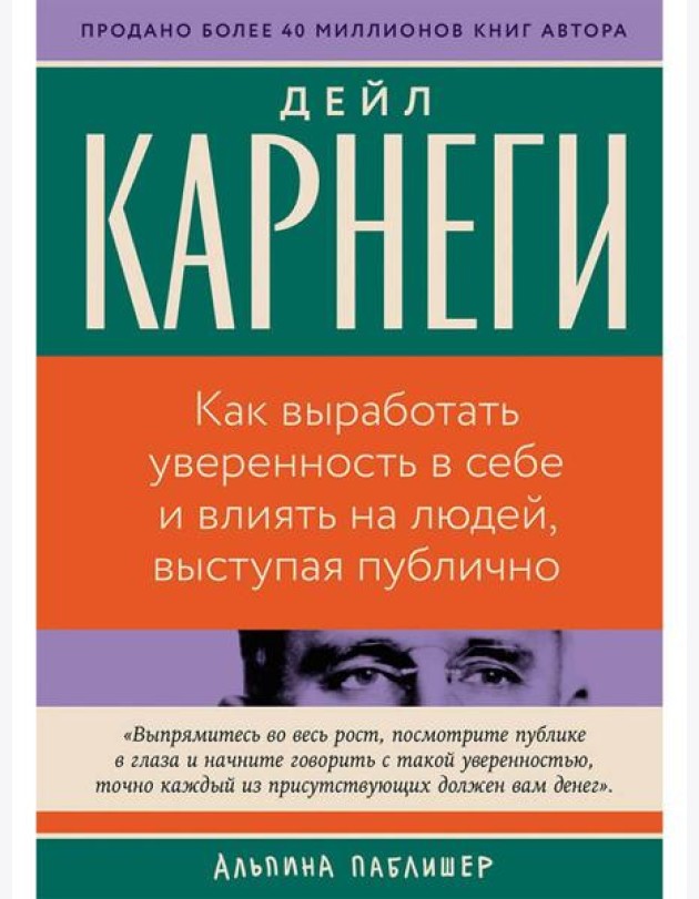 Как выработать уверенность в себе и влиять на людей, выступая публично