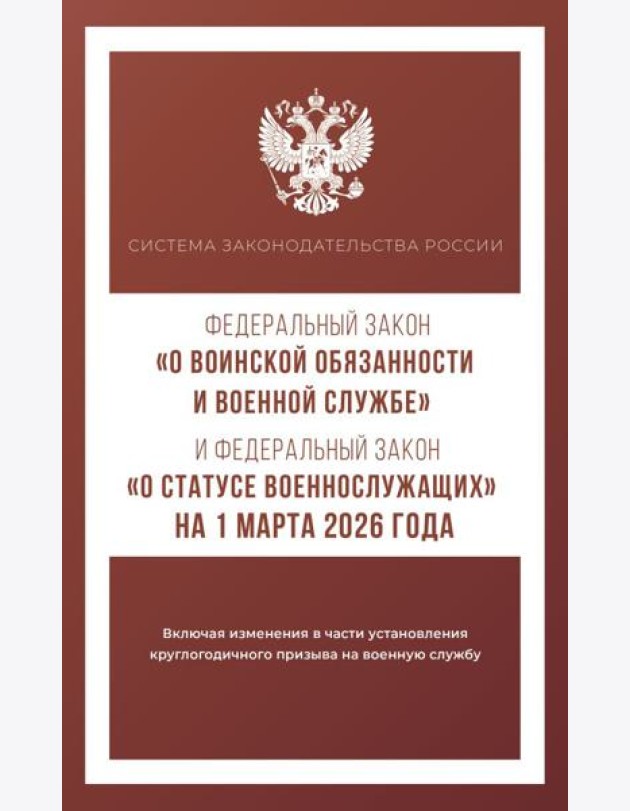 Федеральный закон 