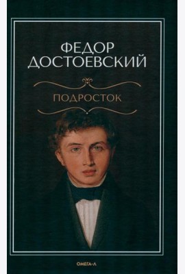 Подросток