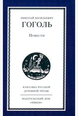 Повести