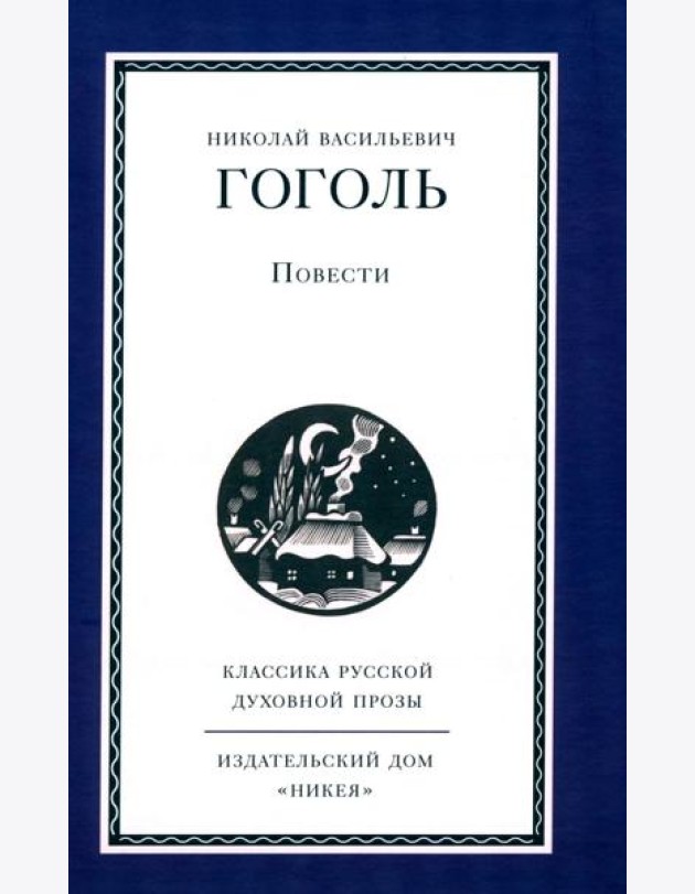 Повести