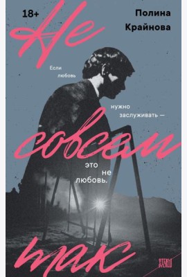 Не совсем так
