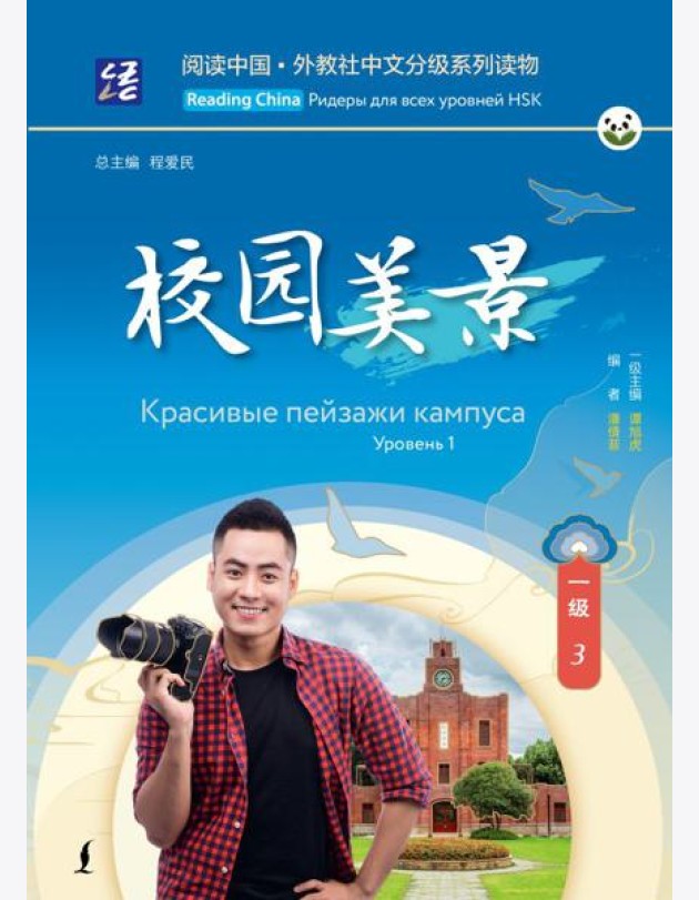 Красивые пейзажи кампуса. Уровень 1