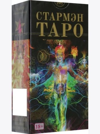 Таро Стармэн