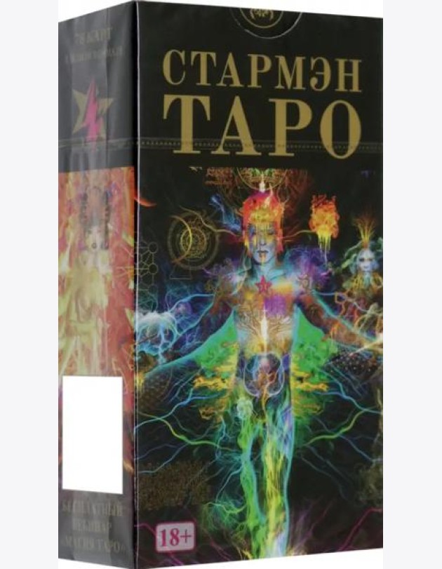 Таро Стармэн