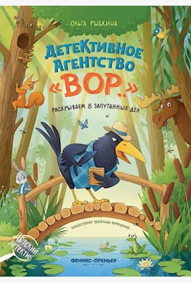 Детективное агентство 