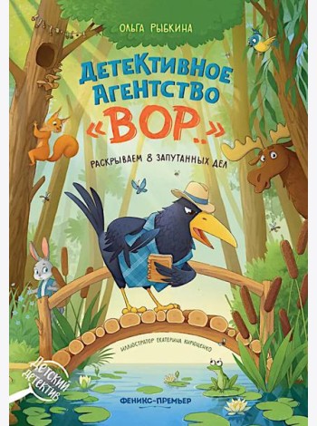 Детективное агентство 