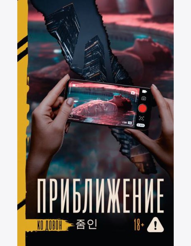 Приближение