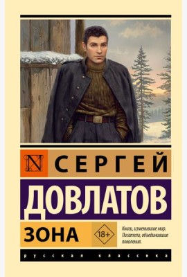 Зона