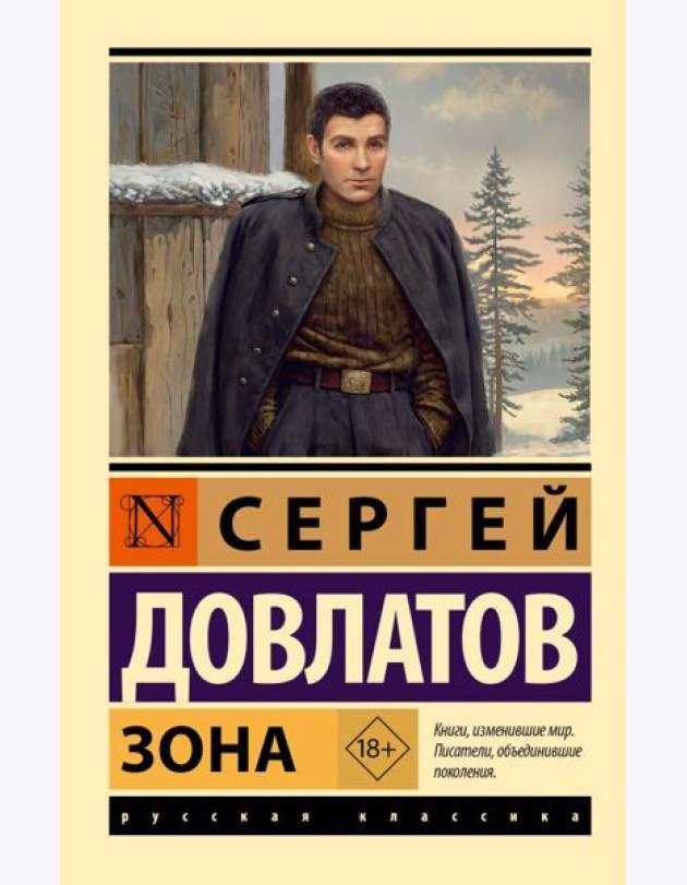 Зона