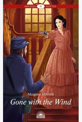 Gone with the Wind = Унесенные ветром: книга для чтения на английском языке. Уровень В2