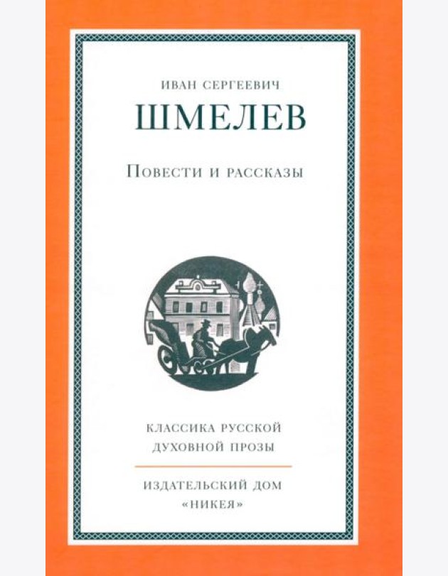 Повести и рассказы