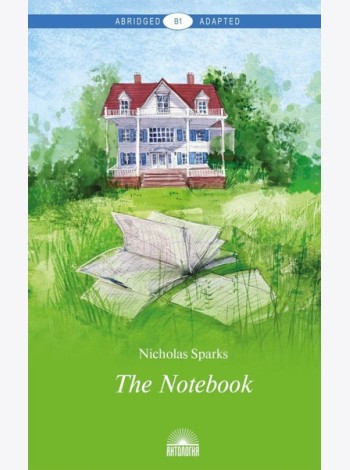 The Notebook = Дневник памяти. Книга для чтения на английском языке. Уровень В1