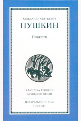 Повести