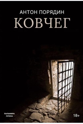 Ковчег