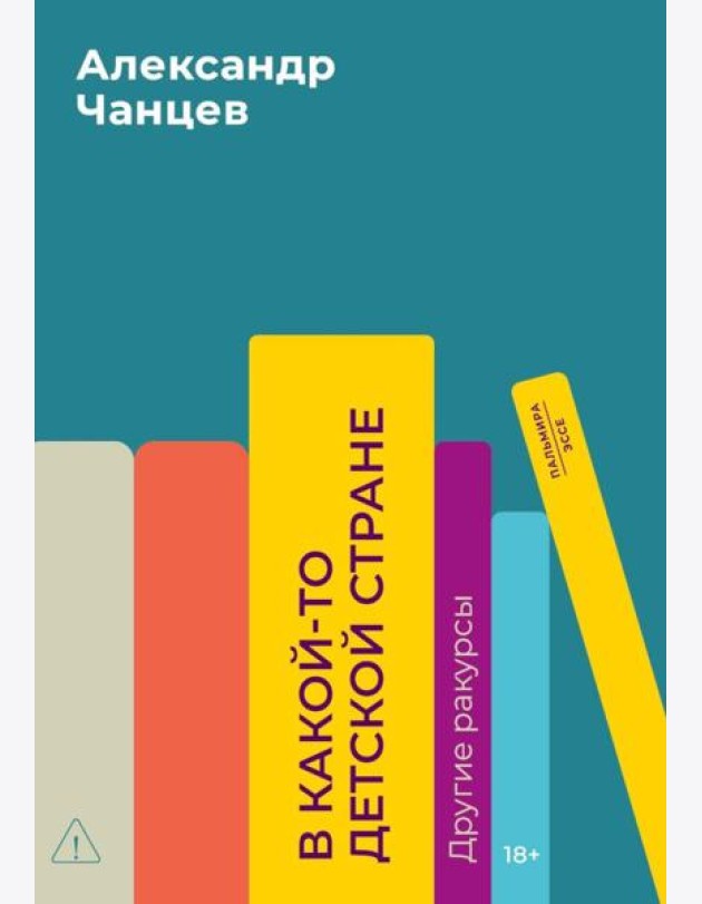 В какой-то детской стране. Другие ракурсы