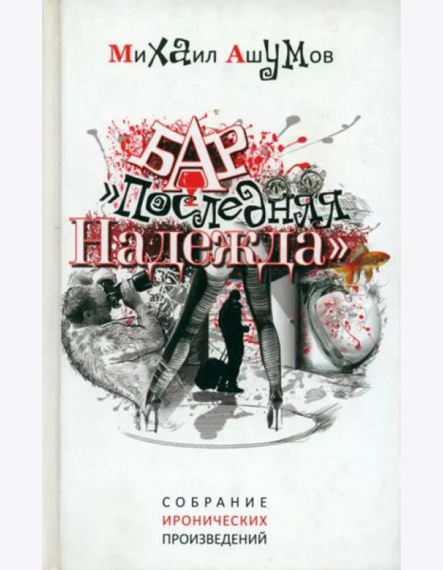 Бар 