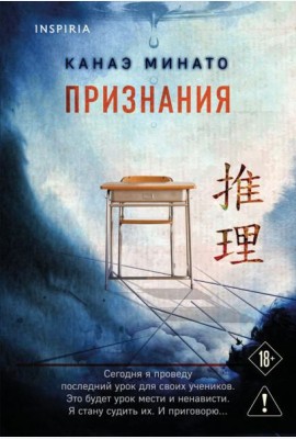 Признания