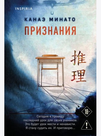 Признания