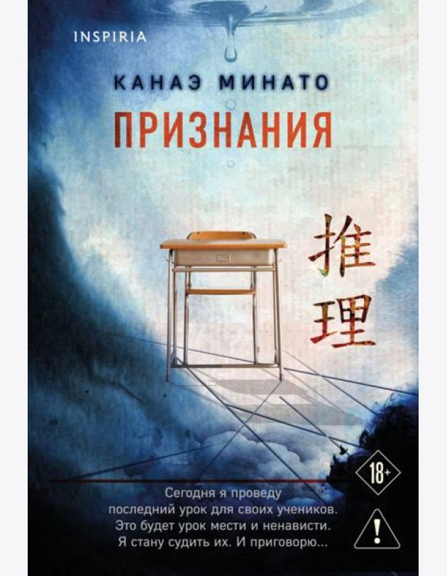 Признания