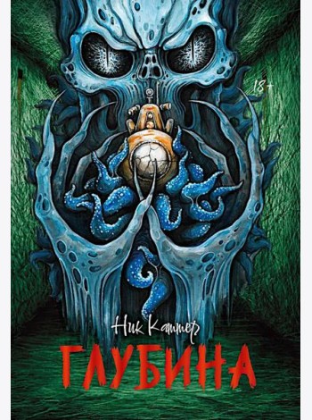 Глубина