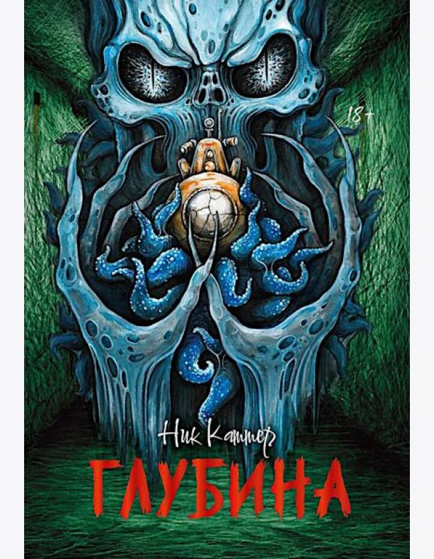 Глубина