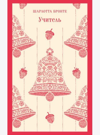 Учитель