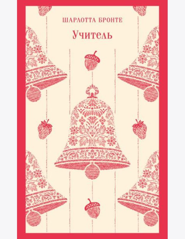 Учитель