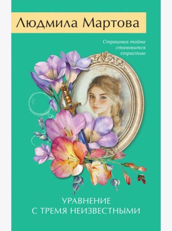 Уравнение с тремя неизвестными