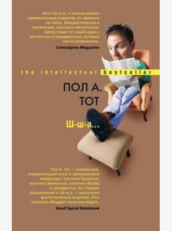 Ш-ш-а