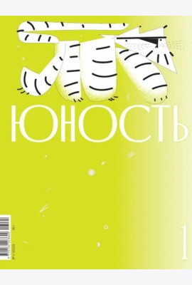 Журнал 